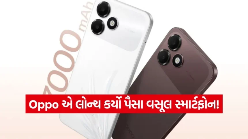 માર્કેટમાં આવ્યો 7000mAh ની પાવરફુલ બેટરીવાળો Oppo નો સસ્તો ફોન, એકવાર ચાર્જ કરો ને 2 દિવસની રજા! 1 India 49.jpg.webp