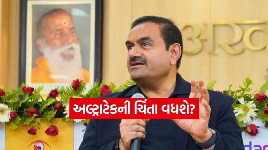 સિમેન્ટ બજારમાં અદાણીનો મોટો દાવ! કંગાળ થઈ ચૂકેલી કંપની માટે લગાવી ₹580 કરોડની બોલી, પણ ક્યાં અટકી વાત? 1 India 66.jpg.webp
