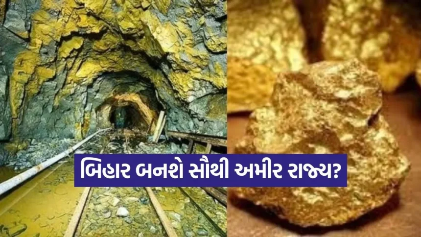 બિહાર બનશે સૌથી અમીર રાજ્ય? જમીનમાંથી મળ્યો સોના અને કિંમતી ખનિજોનો જંગી ભંડાર! 1 India 91.jpg.webp