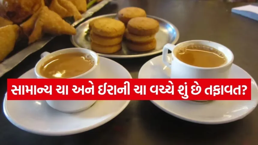 Irani cha 0205.jpg.webp