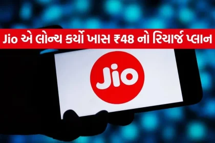 Jio 1805.jpg.webp