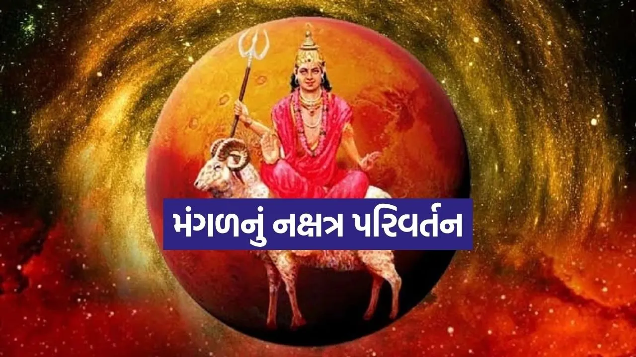 Mangal Gochar 2905.jpg.webp