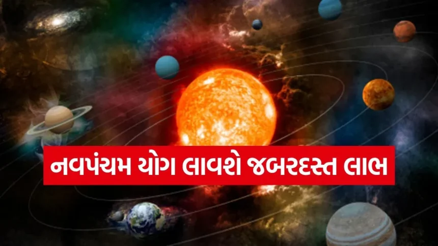૨ જૂન પછી આ ૩ રાશિઓની દુનિયા બદલી નાખશે ગુરુ-શનિનો ‘નવપંચમ યોગ’ 1 Navapancham Yoga 3005.jpg.webp
