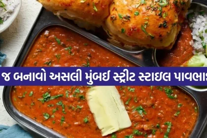 Pav bhaji 2005.jpg.webp