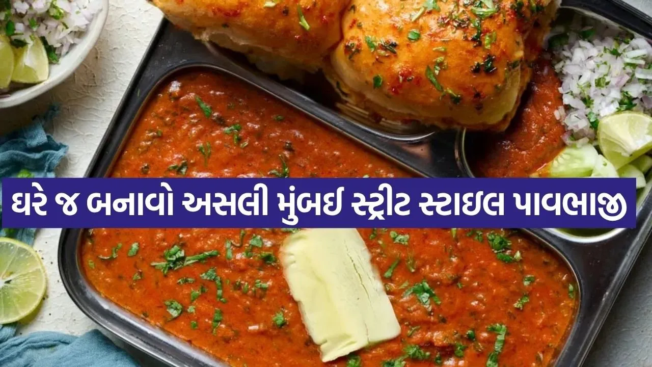 Pav bhaji 2005.jpg.webp