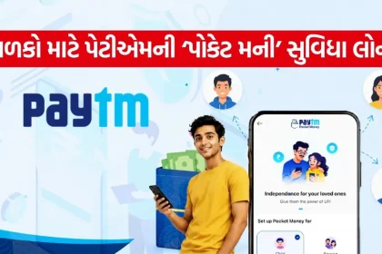 Paytm 1805.jpg.webp