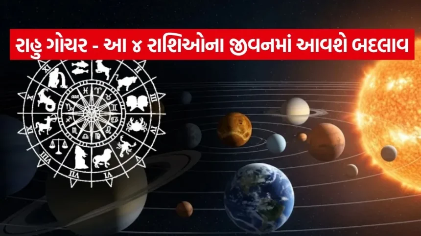 Rahu Gochar 2305.jpg.webp