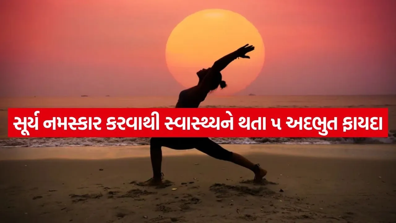 Surya Namaskar 2405.jpg.webp