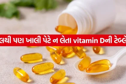 VITAMIN D 2005.jpg.webp