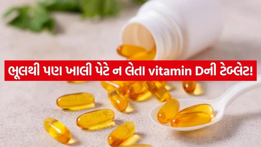 બદામ, માખણ કે દૂધ સાથે વિટામિન ડી લેવાથી શરીરને કેમ મળે છે બમણું પોષણ? 1 VITAMIN D 2005.jpg.webp