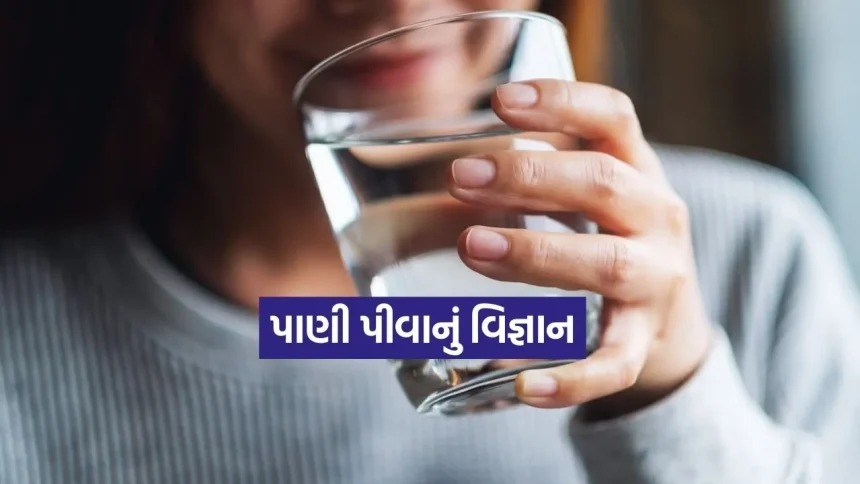 પાણી ગરમ કે ઠંડુ – શરીર માટે શું છે વધુ શ્રેષ્ઠ? 1 Water 2602 1.jpg.webp