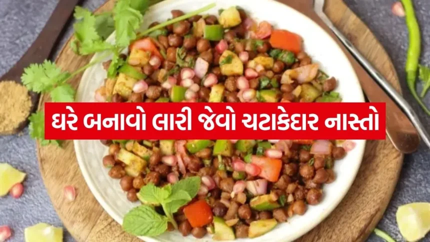 ઘરે બનાવો ન્યુટ્રિશનથી ભરપૂર સ્ટ્રીટ સ્ટાઇલ ચણા ચાટ, જાણો સિક્રેટ રેસીપી 1 chaat 0605.jpg.webp