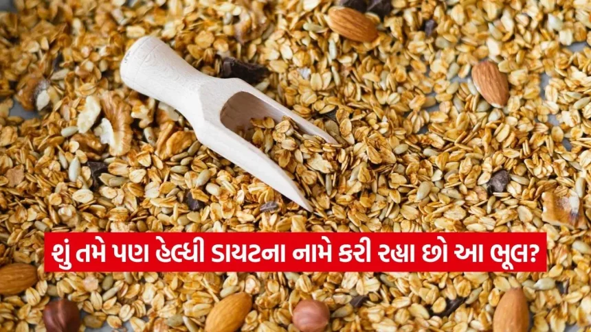 સ્વાસ્થ્ય માટે ફાયદાકારક ગણાતી આ 5 વસ્તુઓ વધુ ખાવાથી થઈ શકે છે નુકસાન, જાણો શું કહે છે એક્સપર્ટ 1 dharmishtha 1 18.jpg.webp