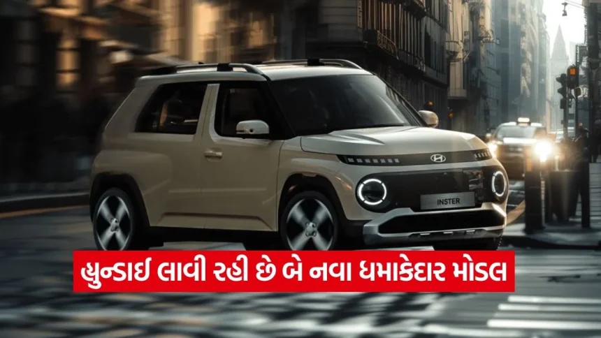 હ્યુન્ડાઈની નવી SUV ભારતમાં મચાવશે ધૂમ: ગ્રાન્ડ વિટારાના દબદબાને આપશે ટક્કર, જાણો શું છે ખાસિયત 1 dharmishtha 1 24.jpg.webp