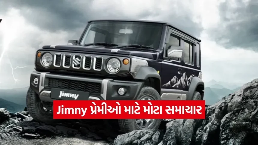 શું મારુતિ Jimny EV લાવી રહી છે? વિદેશમાં ટેસ્ટિંગ દરમિયાન જોવા મળી નવી SUV 1 dharmishtha 1 30.jpg.webp