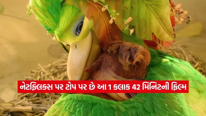 મોટી ફિલ્મો પર ભારે પડી આ નાનકડી ફિલ્મ! Netflix ના ટોપ લિસ્ટમાં બીજા સ્થાને મારી એન્ટ્રી 1 dharmishtha 1 32.jpg.webp