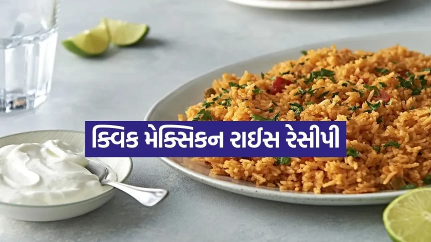mexican rice 0305.jpg.webp