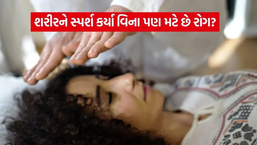 હાઈ બ્લડ પ્રેશર અને સ્ટ્રેસના કાયમી નિવારણ માટે જાણો શું છે પ્રાણિક હીલિંગ વિજ્ઞાન 1 pranic healing 2005.jpg.webp
