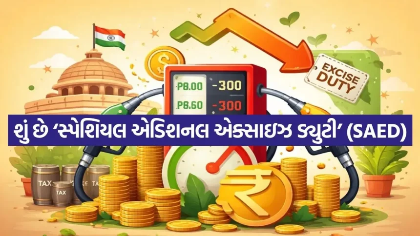 પેટ્રોલ-ડીઝલના નવા દરો જાહેર: દેશમાં ઇંધણના ભાવ વધશે કે ઘટશે? વાંચો આ સરકારી નોટિફિકેશનનું અસલી સત્ય 1 saed 1605.jpg.webp