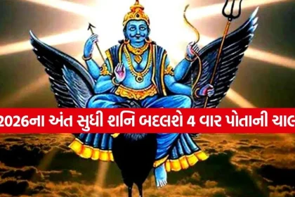 shani 2505.jpg.webp