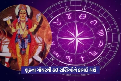 shukra gochar5.jpg.webp