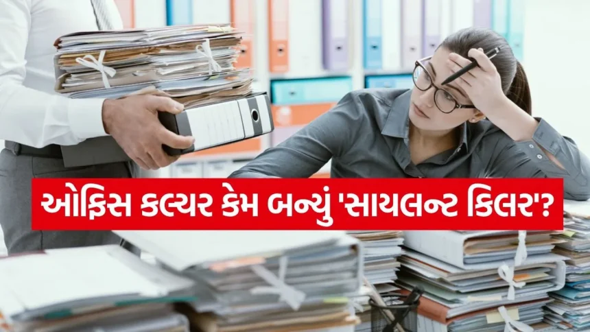 સાયલન્ટ કિલર ઓફિસ સ્ટ્રેસ: 20 થી 30 વર્ષના યુવાનો કેમ થઈ રહ્યા છે હાઈ બ્લડ પ્રેશરનો શિકાર? ચોંકાવનારો ખુલાસો 1 work stress 1805 1.jpg.webp
