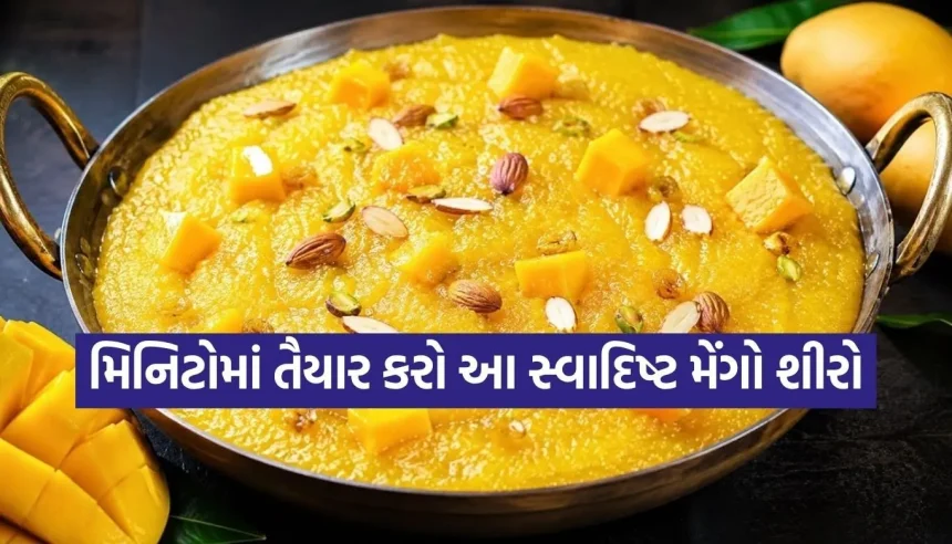 મેંગો શેક છોડો, આ વખતે ઘરે બનાવો શાહી ‘મેંગો શીરો’, નોંધી લો આ સરળ અને લાજવાબ રેસીપી 1 1780393174 Copy of Satya web temp 15.jpg.webp