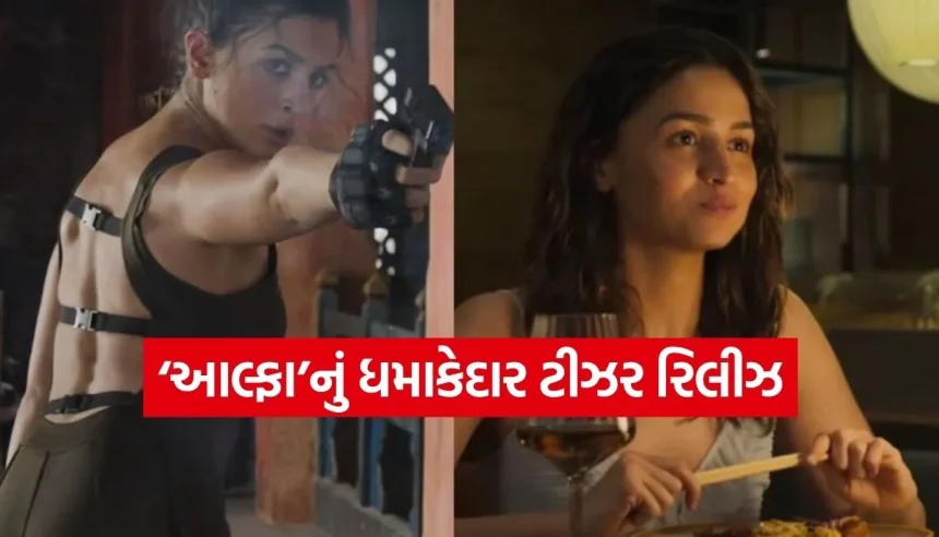 માસૂમ દીકરી બની દેશની રક્ષક! આલિયા ભટ્ટ અને બોબી દેઓલની ‘આલ્ફા’નું ધાંસુ ટીઝર આઉટ 1 1781085340 Copy of Satya web temp 21.jpg.webp