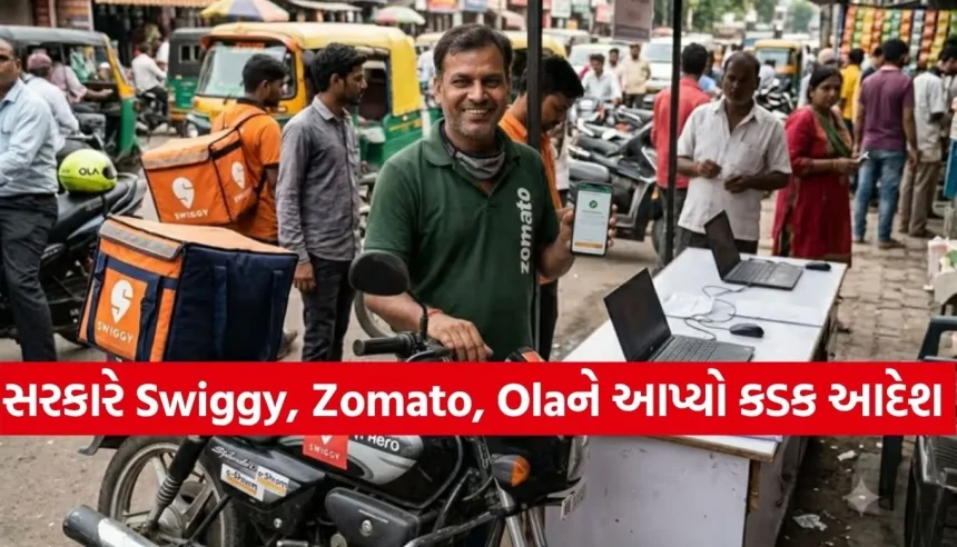 e-Shram પોર્ટલ શું છે? જાણો Swiggy, Zomato સહિતના લાખો ગિગ વર્કર્સને આનાથી શું ફાયદો થશે 1 1781171534 Copy of Satya web temp 39.jpg.webp