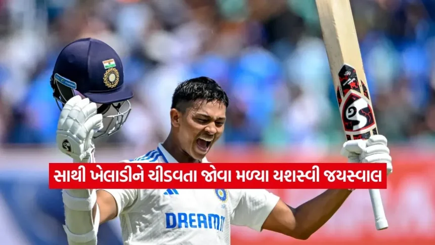 ‘ટાઈમ પર આવી જવાય યાર!’: સાથી ખેલાડી પર યશસ્વી જયસ્વાલનો કટાક્ષ 1 1781577108 dharmishtha 1 12.jpg.webp