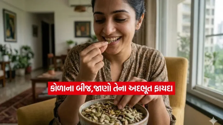 કોળાના બીજ: એક નાનું પણ શક્તિશાળી સુપરફૂડ: સ્વાસ્થ્યના ખજાના સમાન બીજના અદભૂત ફાયદા 1 1781980959 dharmishtha 1 13.jpg.webp