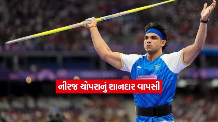 નીરજ ચોપરાની ધમાકેદાર વાપસી: ઈજા બાદ દોહા ડાયમંડ લીગમાં શાનદાર પ્રદર્શન, CWG 2026 માટે ક્વોલિફાય 1 1782010200 dharmishtha 1 11.jpg.webp