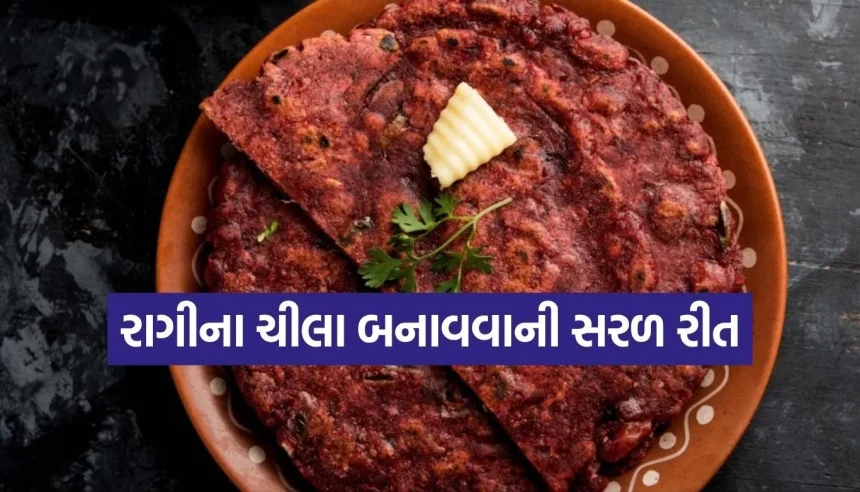 વજન ઘટાડવું છે? સવારના નાસ્તામાં બનાવો રાગીના આ પૌષ્ટિક ચીલા 1 1782182981 Copy of Satya web temp 1.jpg.webp