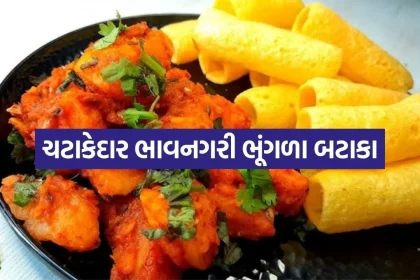 Bhungara Bataka 0506.jpg.webp