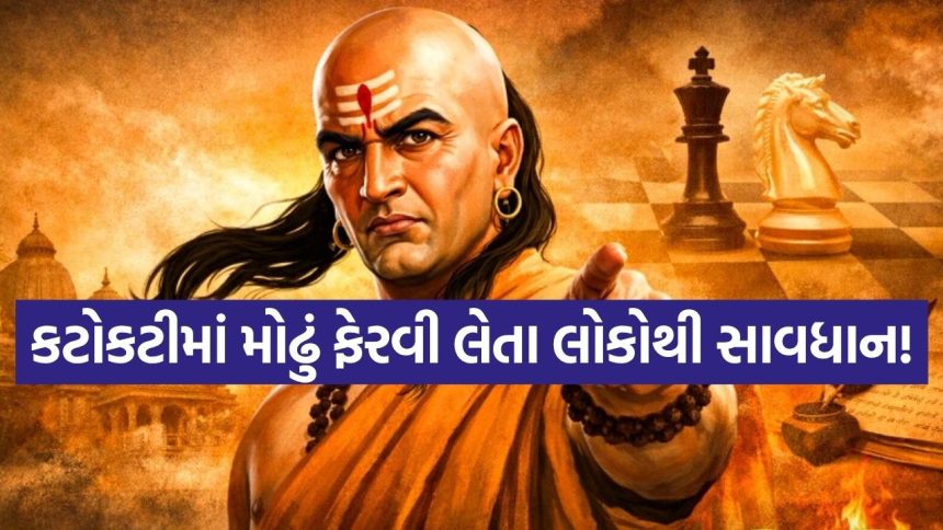 Chanakya Niti 2806