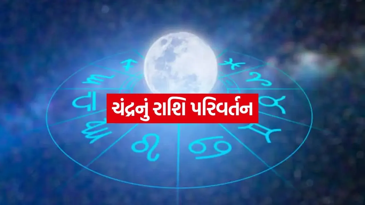 Chandra Gochar 0406.jpg.webp