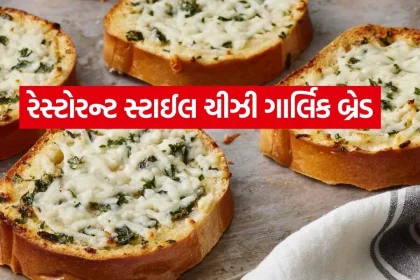 Cheesy Garlic Bread 1106.jpg.webp