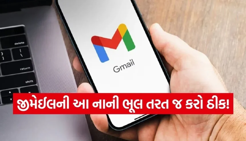 જીમેઈલ કેમ જરૂરી ઈમેઈલ પણ સ્પામમાં મોકલી રહ્યું છે? આ રહ્યું સમસ્યાનું કાયમી સોલ્યુશન 1 Copy of Satya web temp 23.jpg.webp