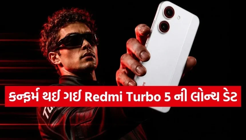 ફ્લેગશિપ ફોનને ટક્કર આપવા આવી રહ્યો છે Redmi Turbo 5, જુઓ લોન્ચિંગ ડેટ 1 Copy of Satya web temp 36.jpg.webp
