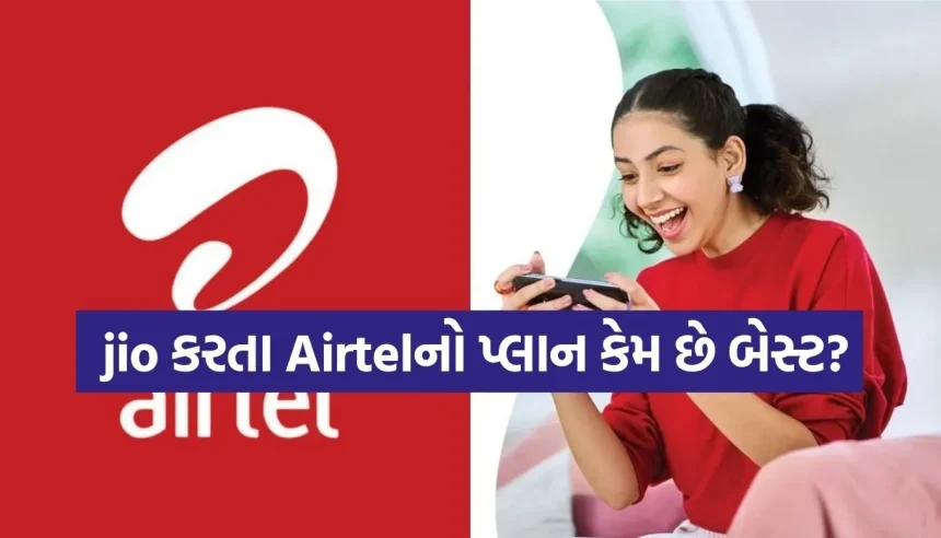 એરટેલના ₹1849ના પ્લાન સાથે ₹4000ની કિંમતનું Adobe Express પ્રીમિયમ તદ્દન ફ્રી 1 Copy of Satya web temp 39.jpg.webp