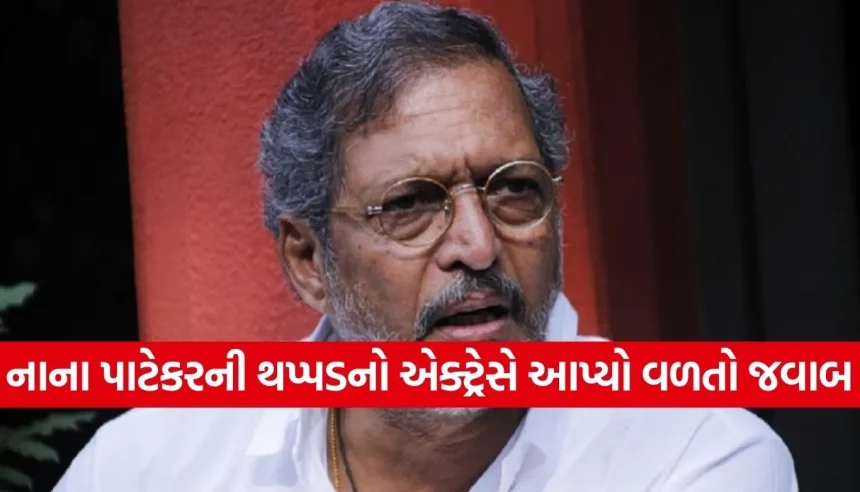 જ્યારે નાના પાટેકરે સેટ પર એક્ટ્રેસને માર્યો થપ્પડ, ગુસ્સામાં અભિનેત્રીએ પણ તરત જ વાળ્યો વળતો પ્રહાર! 1 Copy of Satya web temp 63.jpg.webp