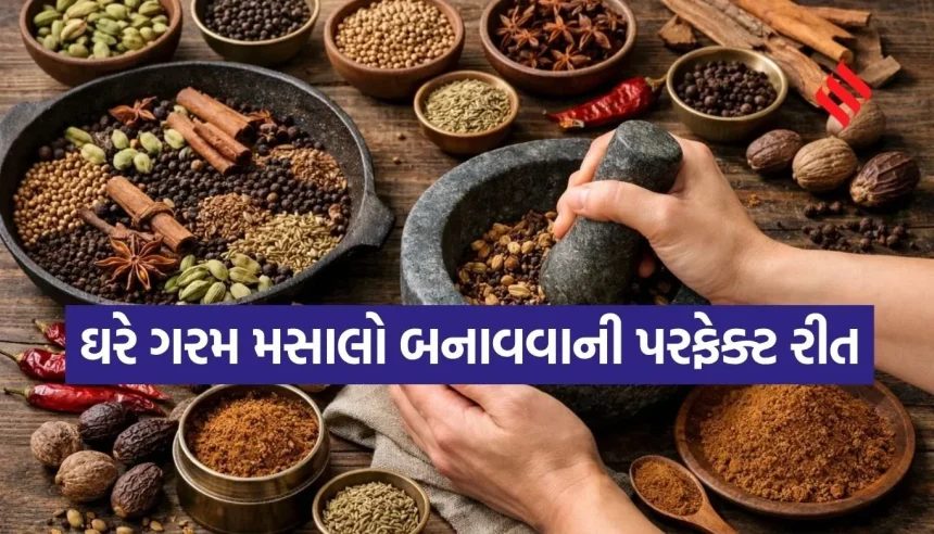 બજારના મસાલાને કહો બાય-બાય! ઘરમાં જ મિનિટોમાં બનાવો શુદ્ધ અને સુગંધિત ગરમ મસાલો 1 Copy of Satya web temp 66.jpg.webp