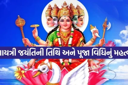 Gaayatri Mata 2006.jpg.webp