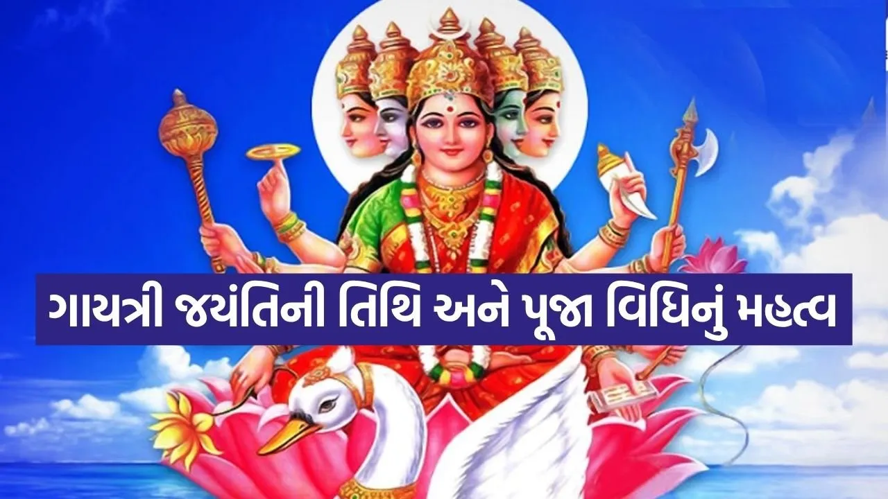 Gaayatri Mata 2006.jpg.webp