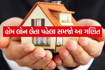 Home loan 1405.jpg.webp