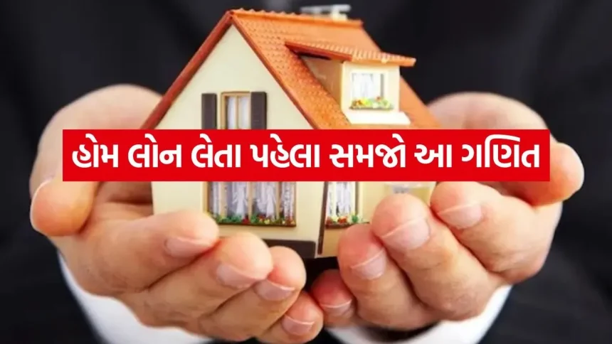 Home loan 1405.jpg.webp