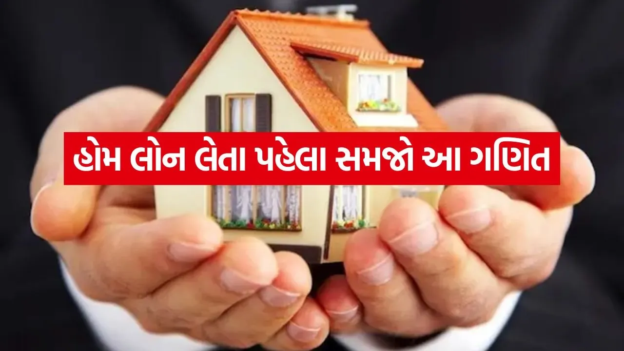 Home loan 1405.jpg.webp