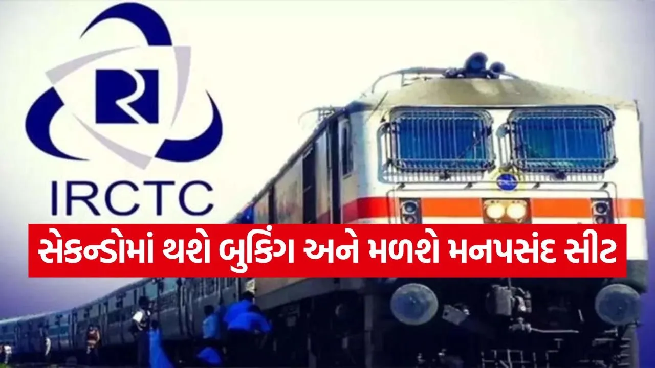 IRCTC 0706.jpg.webp