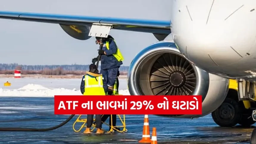 એરલાઈન સેક્ટર માટે મોટી રાહત: ATF ના ભાવમાં તોતિંગ ઘટાડો 1 India 2026 06 01T181431.460.jpg.webp