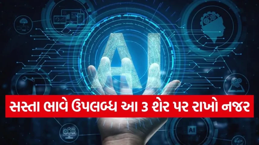 AI ટેકનોલોજીની ભરતી: જાણો કઈ 3 કંપનીઓ બદલી શકે છે તમારું નસીબ? 1 India 2026 06 02T175554.643.jpg.webp